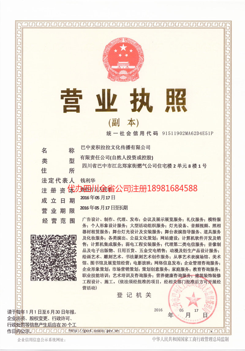 开平开平麦j积拉拉文化传播有限公司